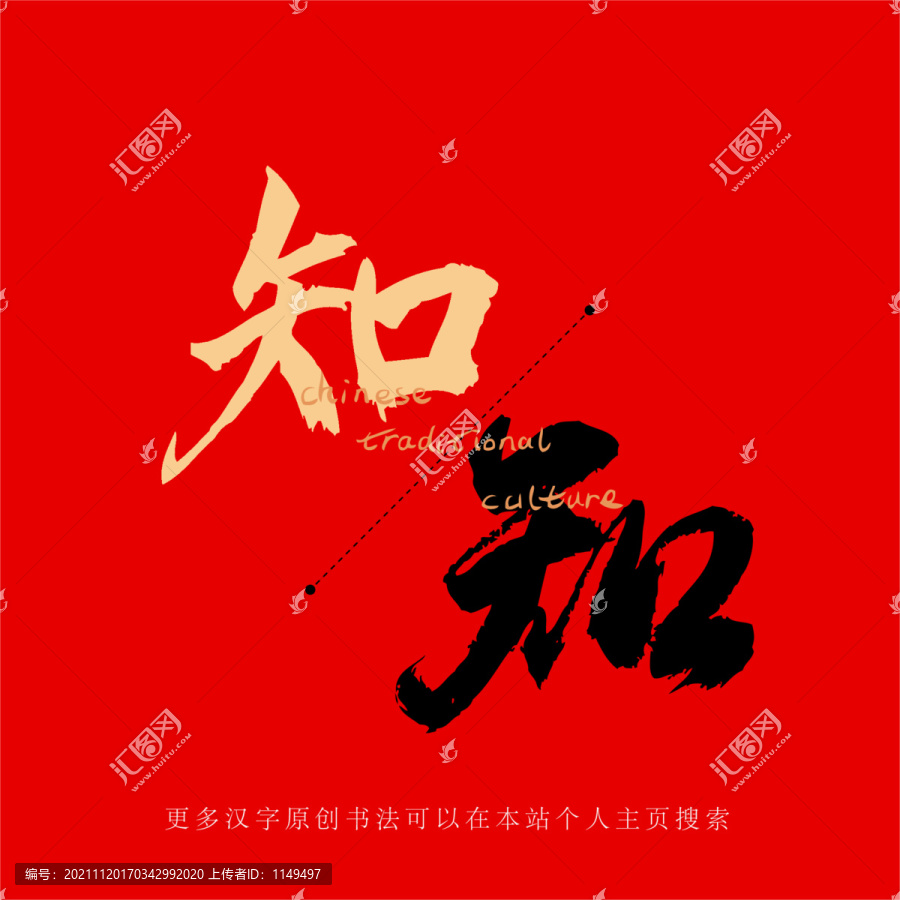 知