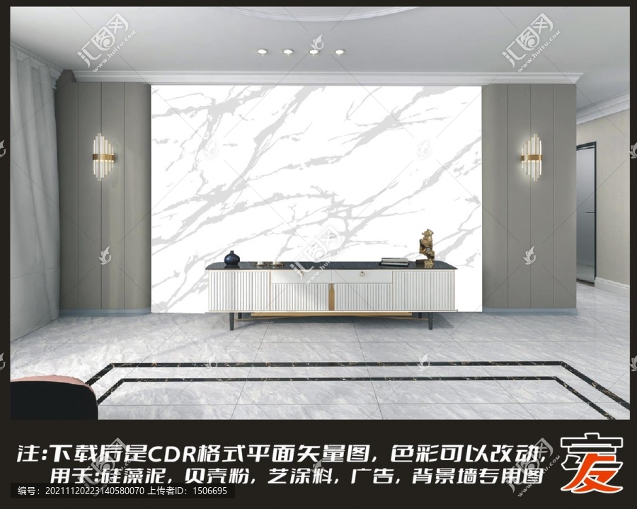 大理石紋
