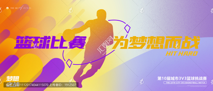 籃球
