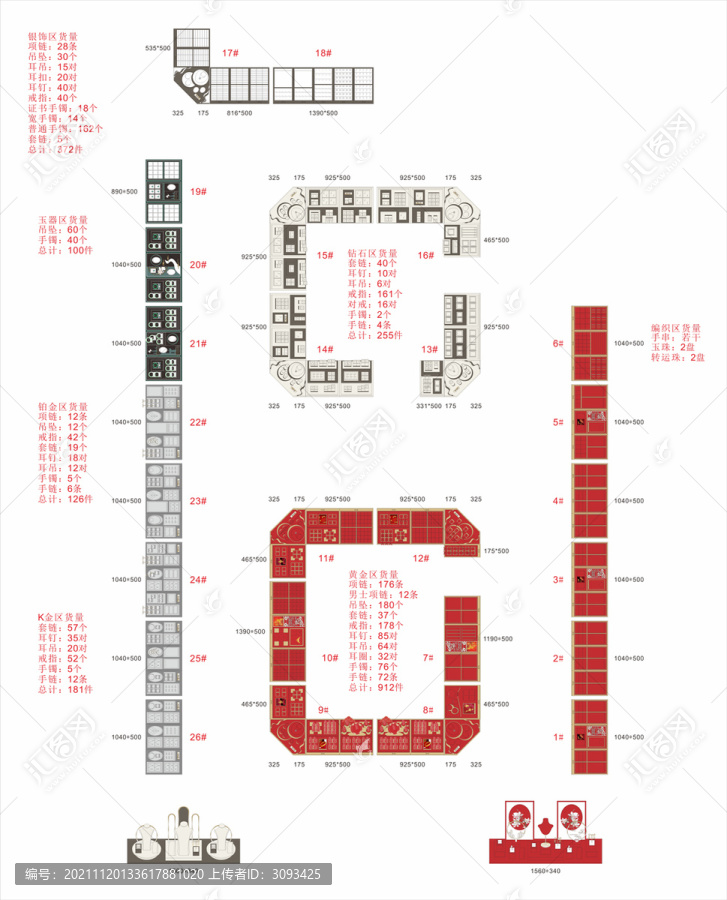 最新大气珠宝陈列道具设计