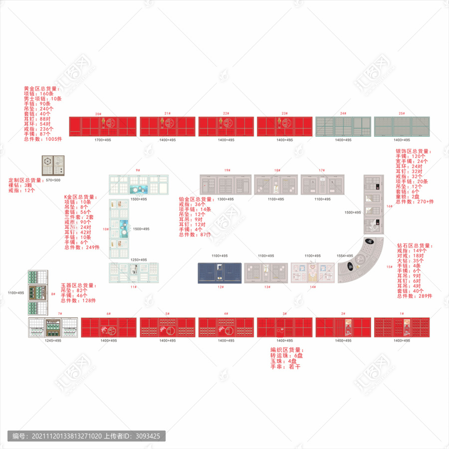 最新款珠宝陈列道具