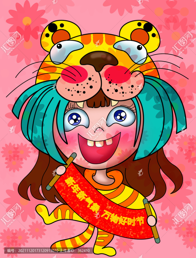 虎