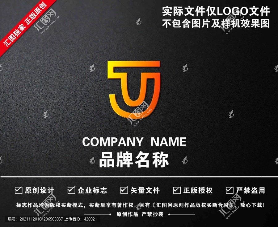 字母TJ标志