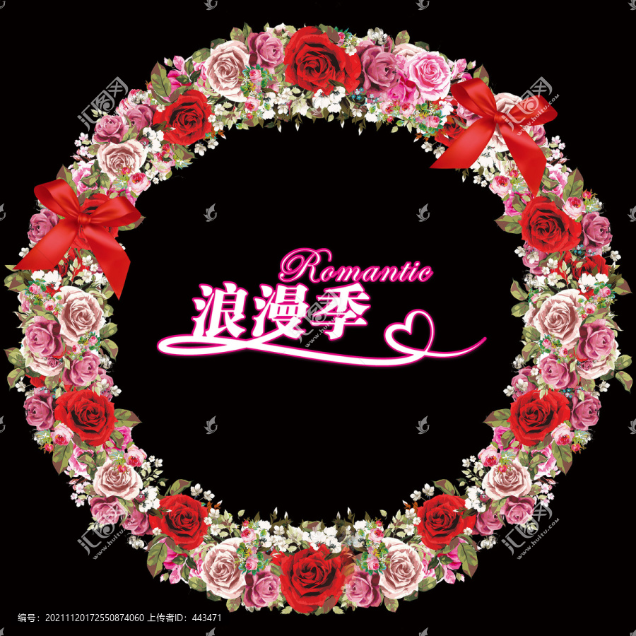 花環(huán)