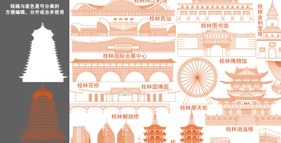 桂林