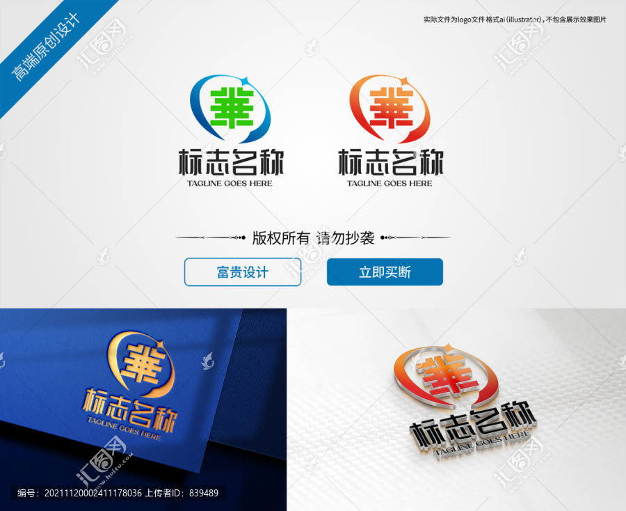 華字logo