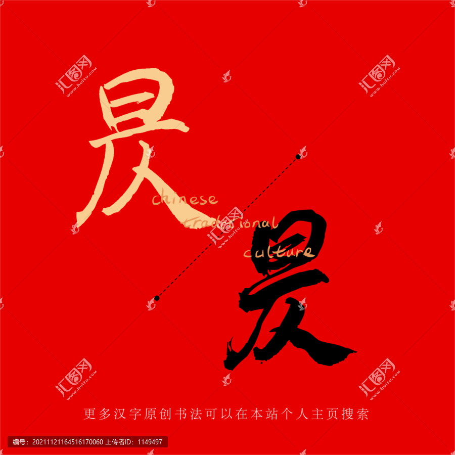 昃