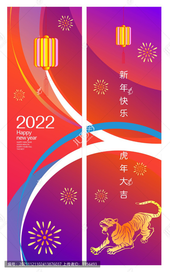 虎年吊旗