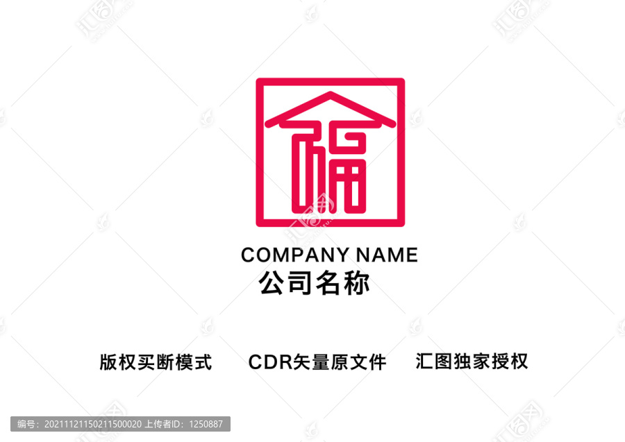 福字福標(biāo)志福字設(shè)計(jì)