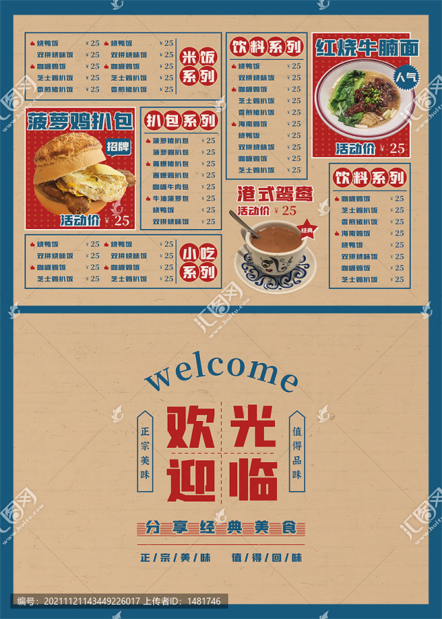 菜單
