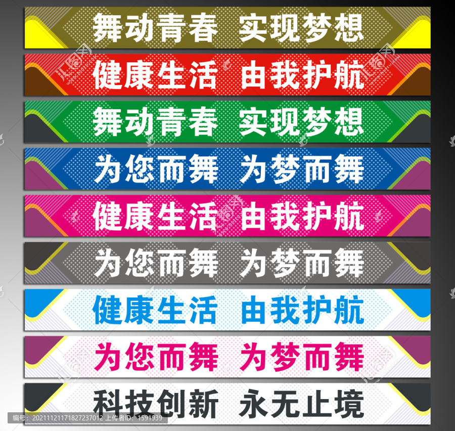 臺(tái)階廣告