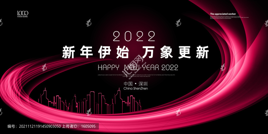 新年背景