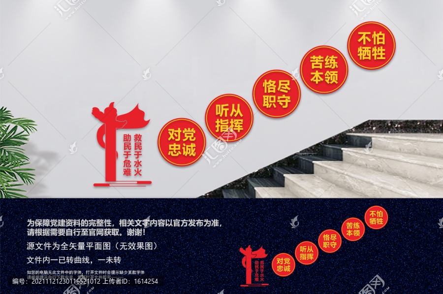 消防樓道文化墻