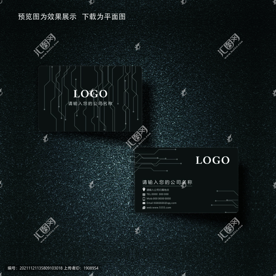 科技名片1