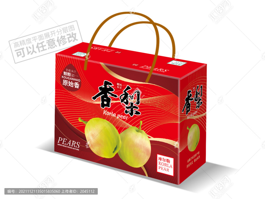 香梨包裝平面展開圖