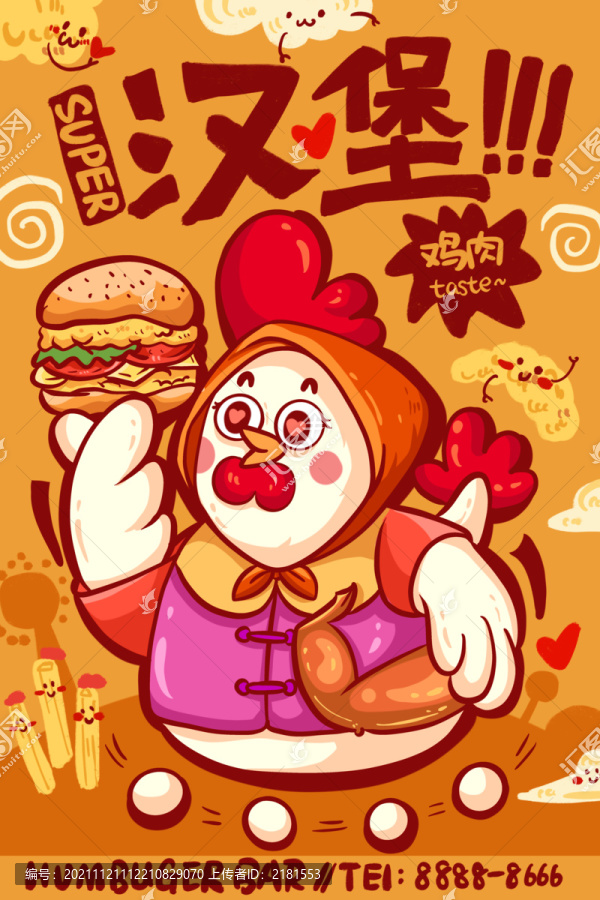 雞肉漢堡海報
