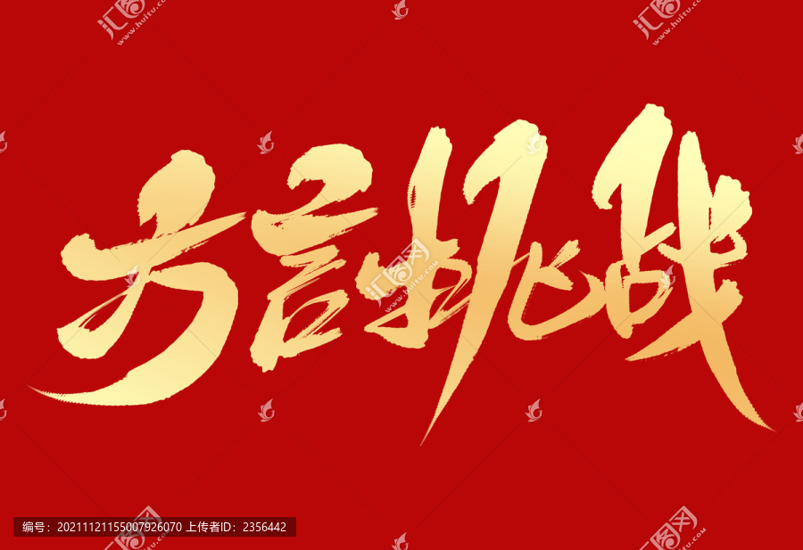 方言挑戰(zhàn)