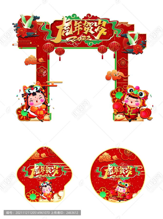 虎年春節(jié)新年門頭地貼