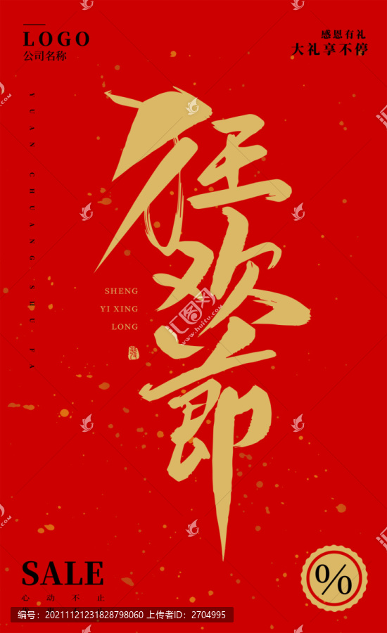 狂歡節(jié)