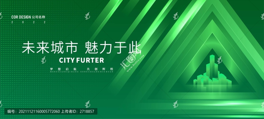 綠色高端科技會議背景