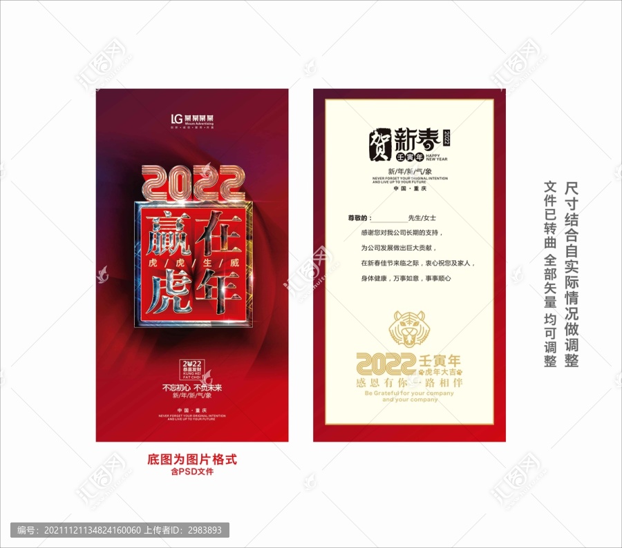 2022賀卡