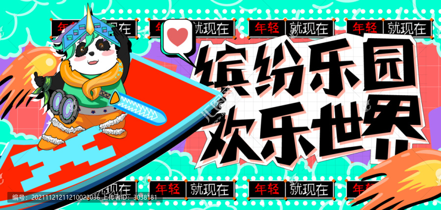 兒童樂園打卡地游樂場