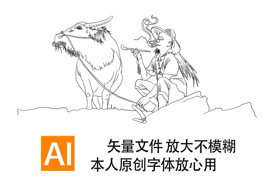 矢量老人放牛豐收農(nóng)業(yè)插畫