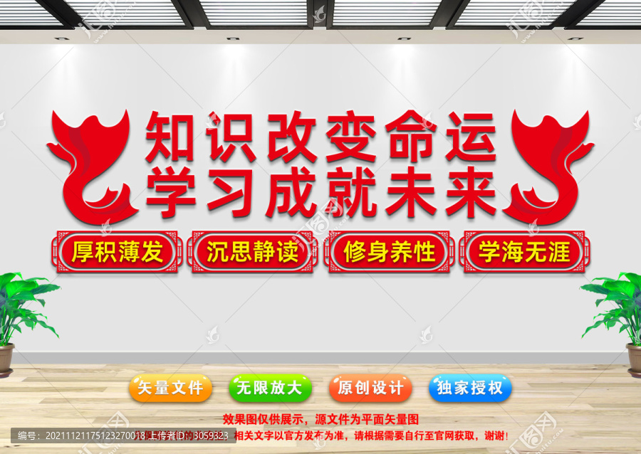 校園文化墻