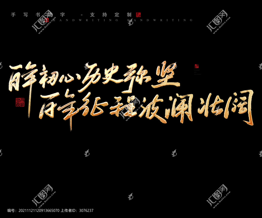 百年初心歷史彌堅(jiān)