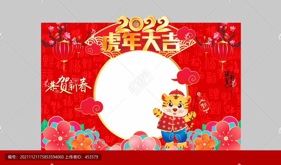 虎年拍照框