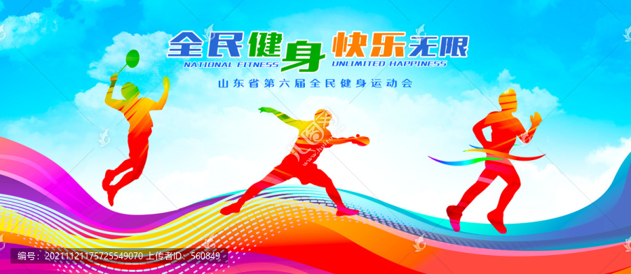 運(yùn)動(dòng)會(huì)