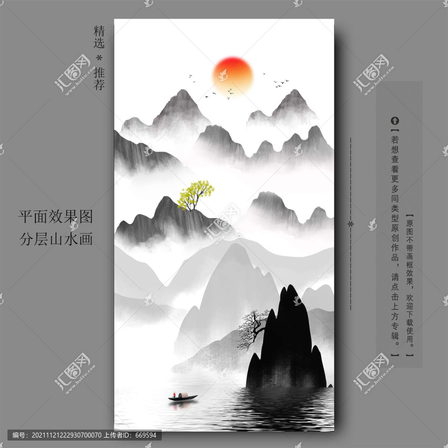 新中式山水畫(huà)