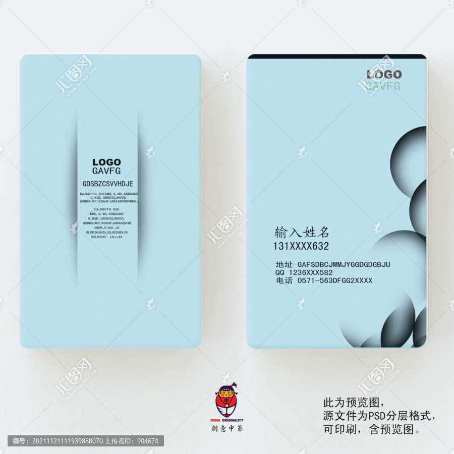 名片