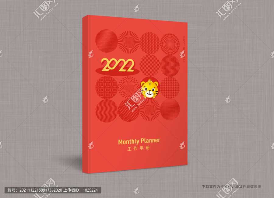 2022筆記本封面