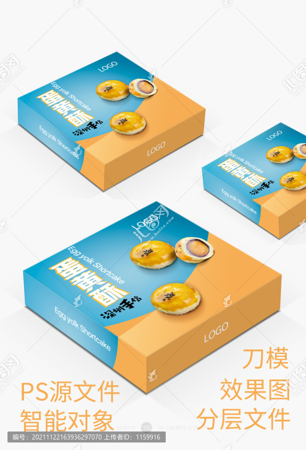 好吃的蛋黃酥