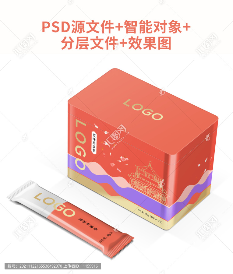 蛋卷包裝