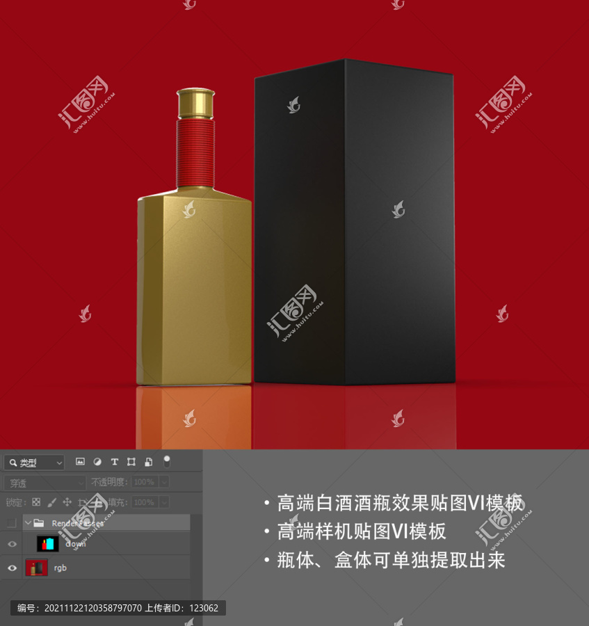 高端新年裝長脖白酒瓷瓶樣機