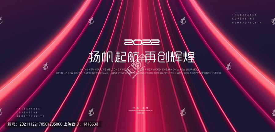 2022年會