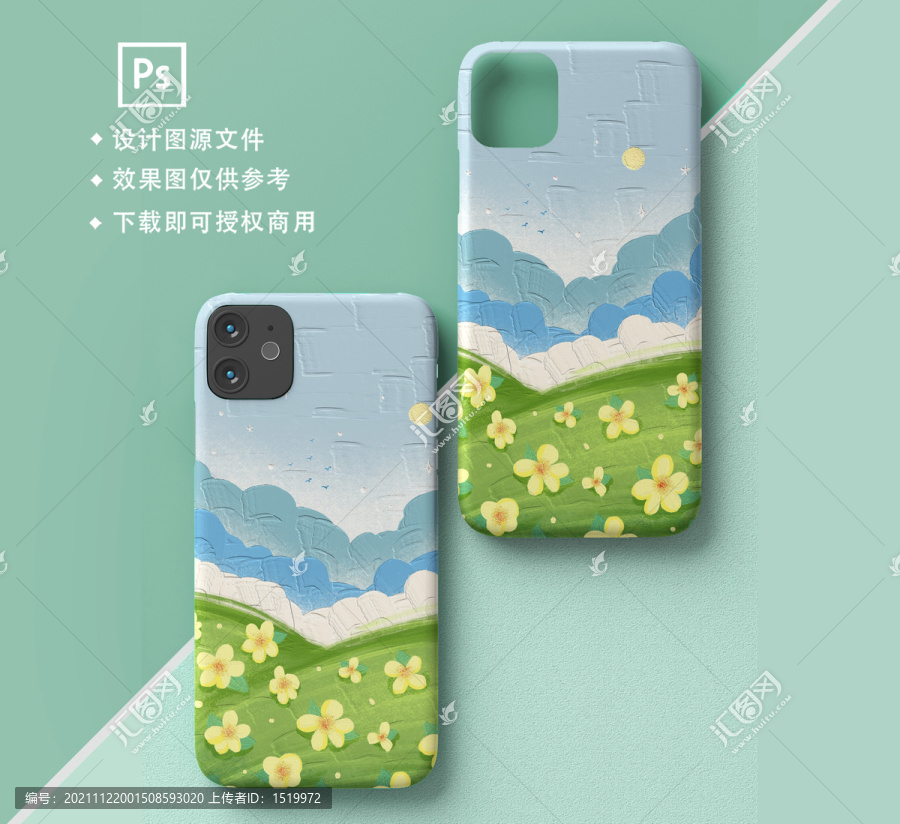 手機殼