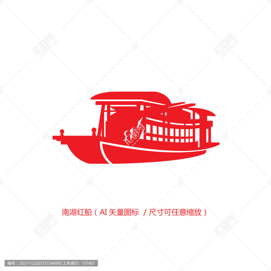 紅船精神