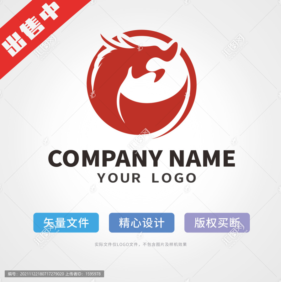 龍logo