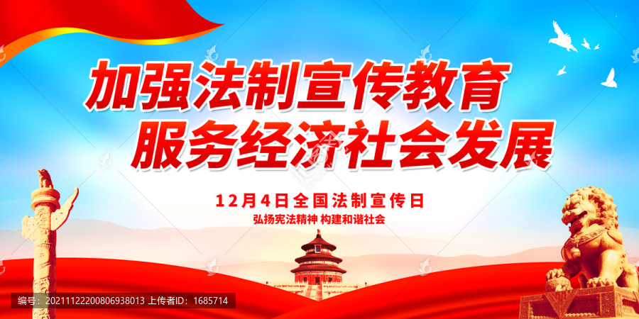 加強法制宣傳教育