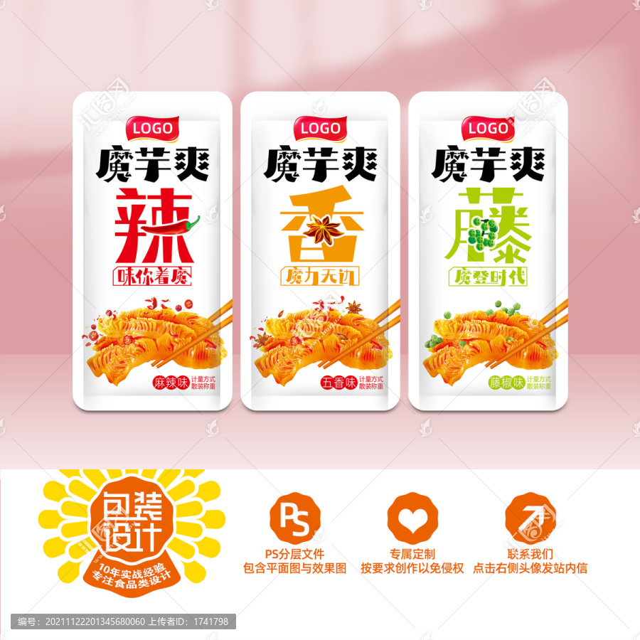 魔芋爽