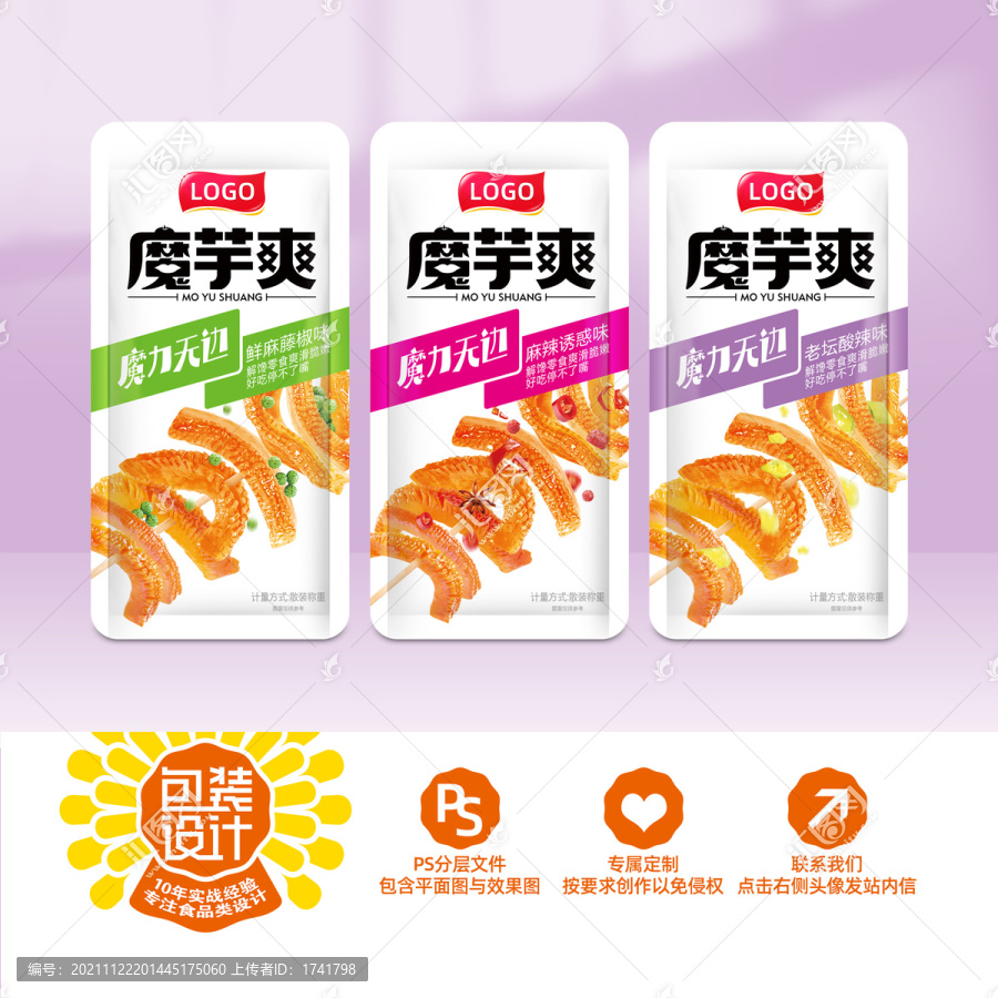 魔芋爽