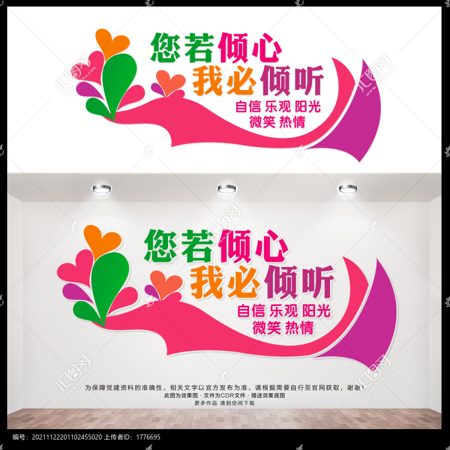 心靈驛站