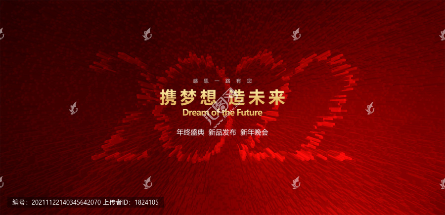2022年會背景