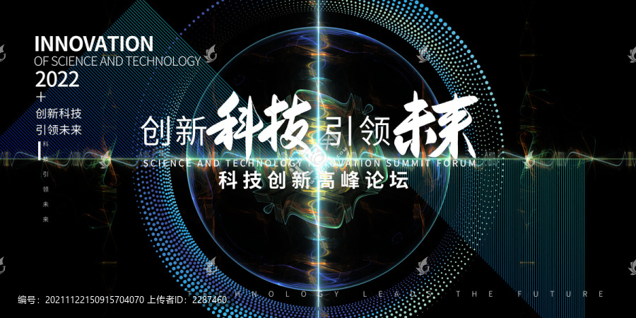 科技
