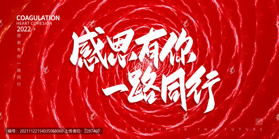 紅色年會(huì)背景