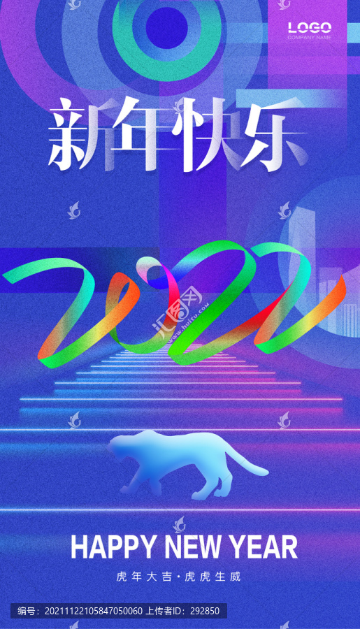 2022元旦