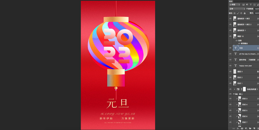 2022元旦